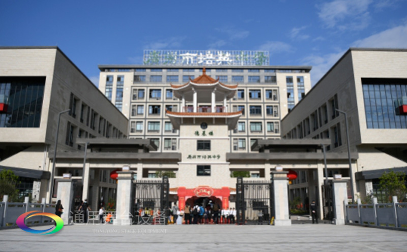 通用舞臺吊桿高標準承接廣州市培英中學報告廳項目，大屏幕顯示系統(tǒng)、音頻擴聲系統(tǒng)、燈光系統(tǒng)、舞臺吊桿及機械等多系統(tǒng)相互協(xié)作
