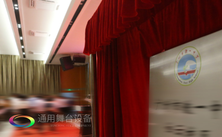 通用舞臺(tái)承接廣州市廣鐵一中報(bào)告廳舞臺(tái)幕布、燈光、音響項(xiàng)目