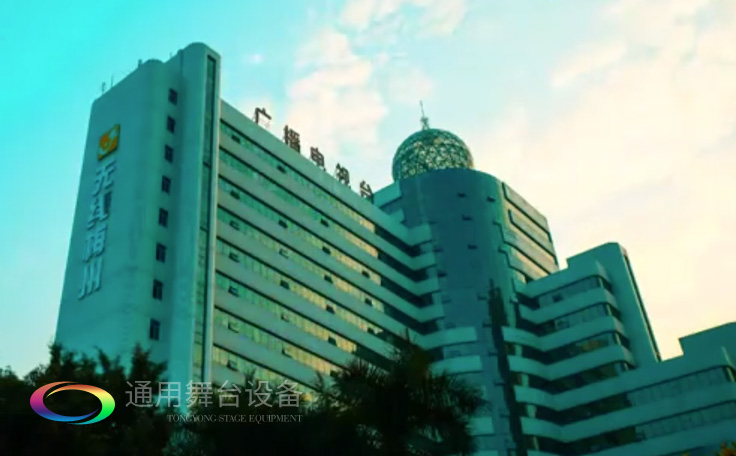 坐標(biāo)廣東梅州！通用舞臺(tái)承接梅州廣播電視臺(tái)演播廳項(xiàng)目