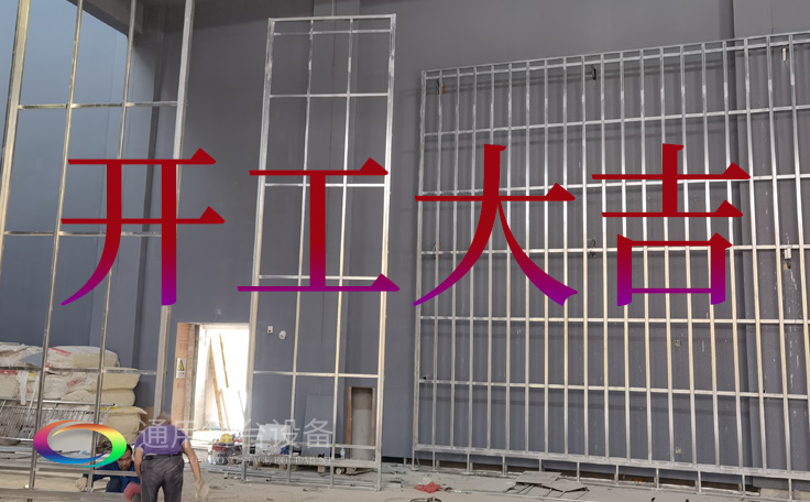 喜迎新年，共啟美好！通用舞臺阻燃幕布2023開工大吉！
